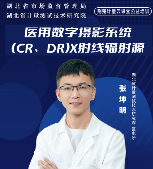 医用数字摄影系统（CR、DR）X射线辐射源      