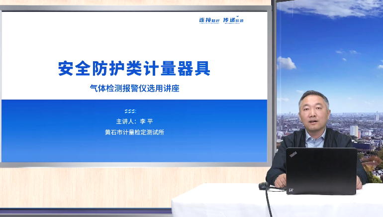 气体检测报警仪选用-01 气体检测报警仪的类型