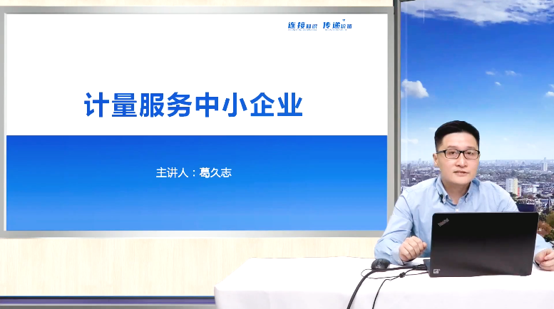 计量服务中小企业-01 计量纾困政策