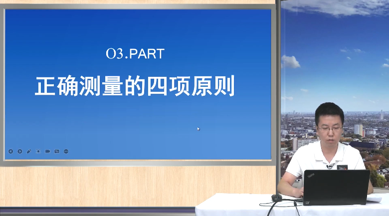测量工具的基础讲座-03.正确测量的四项原则