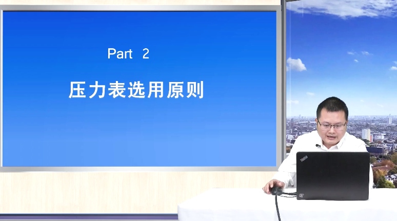 压力表安全防护-02 压力表选用原则