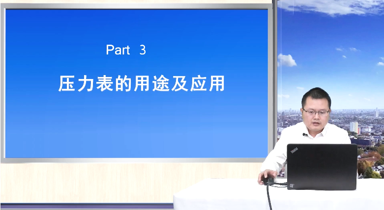 压力表安全防护-03 压力表用途及应用