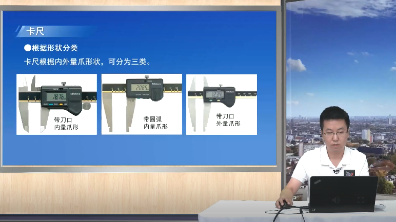 测量工具的基础讲座-02.卡尺