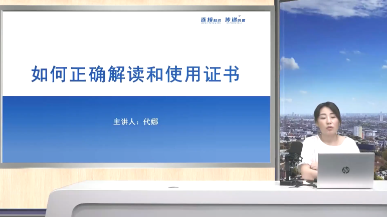 如何正确解读和使用证书