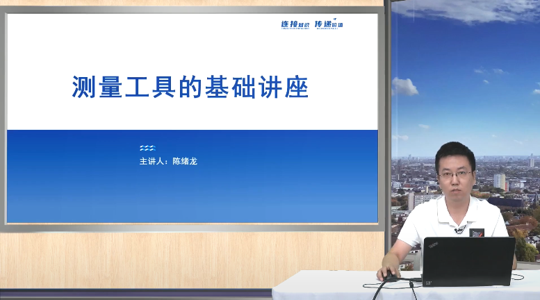 测量工具的基础讲座-01.测量的重要性与测量工具的管理