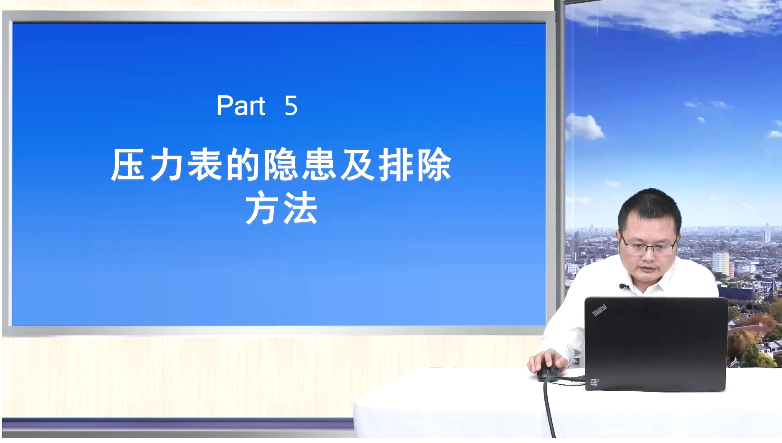 压力表安全防护-05 压力表的隐患排除方法