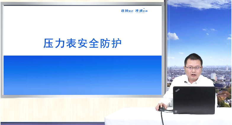 压力表安全防护-01 什么是压力表