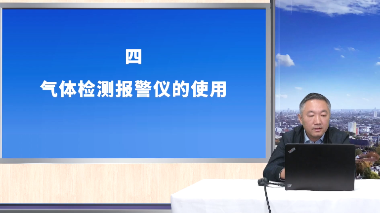  气体检测报警仪选用-04 气体检测报警仪的使用