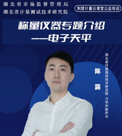 称量仪器专题介绍&mdash;&mdash;电子天平  