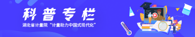 科普专栏