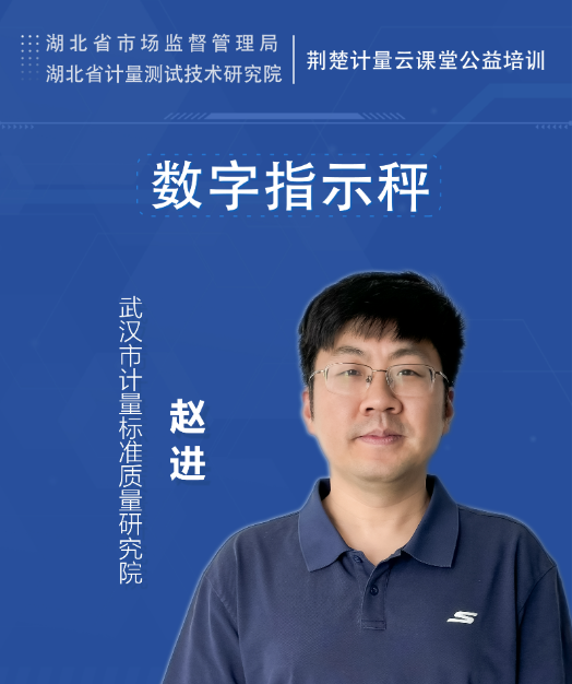 数字指示秤 