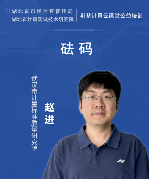 砝码