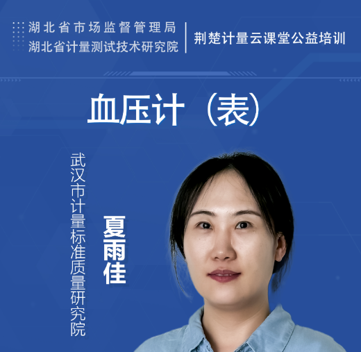 无创自动测量血压计