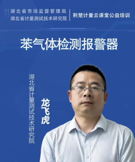 苯气体检测报警器