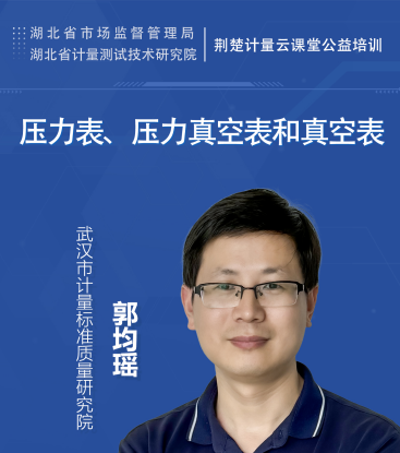 压力表、压力真空表和真空表