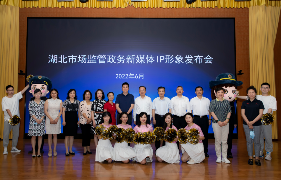 省市场监管局召开政务新媒体IP形象新闻发布会.png